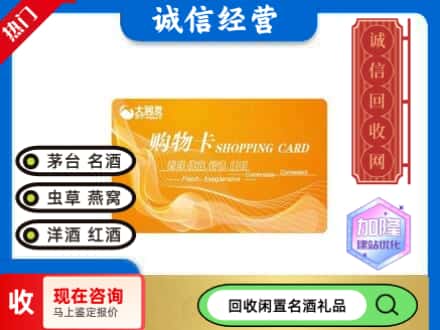 保定市涿州回收大润发购物卡