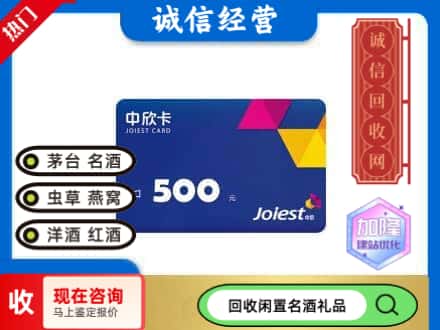 保定市涿州回收中欣卡