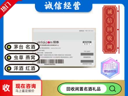 保定市涿州回收银泰购物卡
